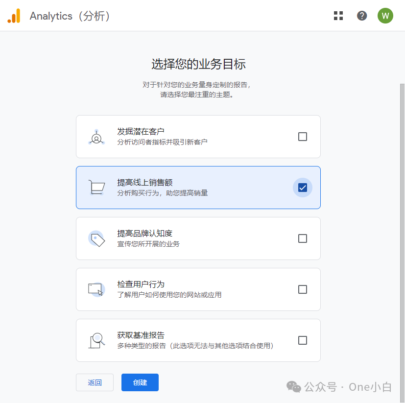 如何为 WordPress 网站设置 Google Analytics（分析）4？