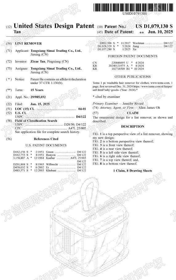 仅一案99家店中招！警惕这几个爆单产品，一大波卖家栽跟头！