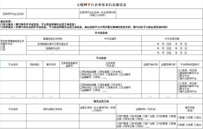 跨境电商税务合规再升级:互联网平台企业涉税信息报送新规解读与卖家应对策略
