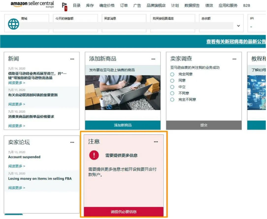 收藏贴 | 注册流程不可逆，2023亚马逊新卖家必看的注册及审核注意事项