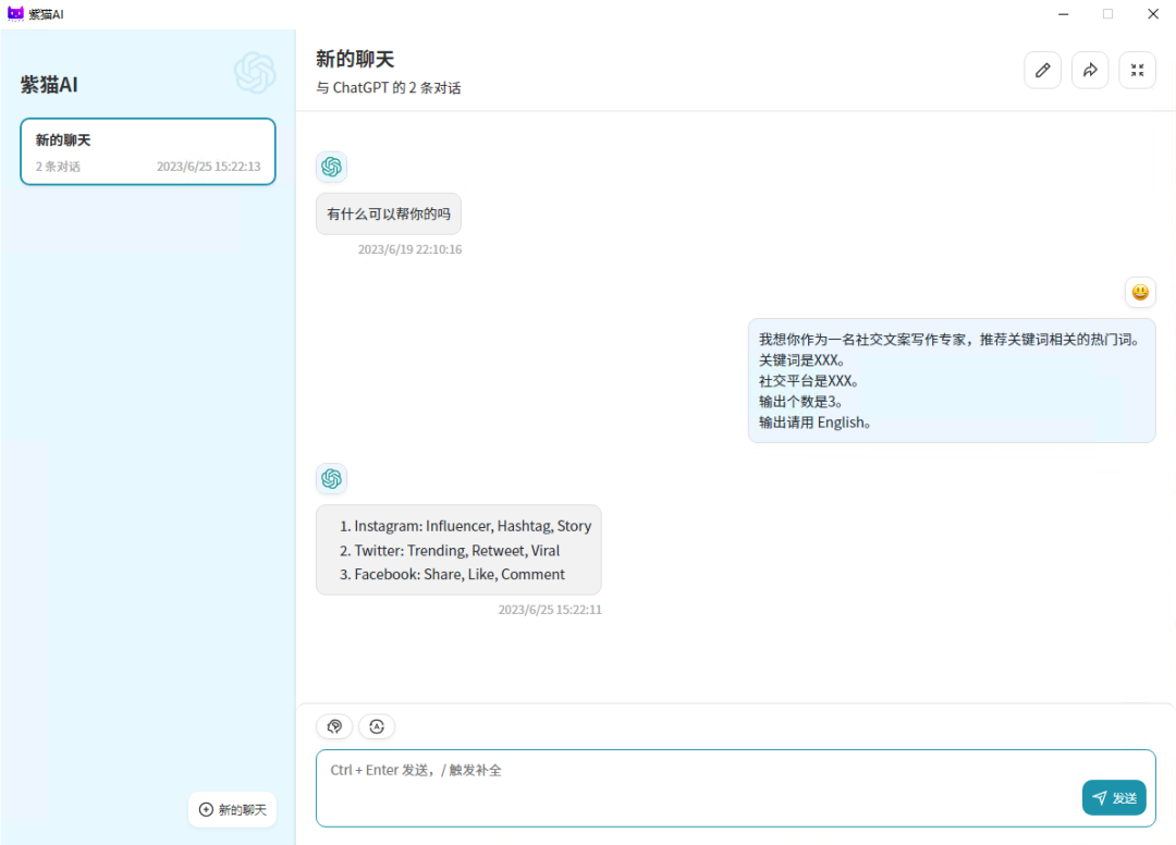 紫猫跨境AI助手，爆火ChatGPT带飞跨境公司