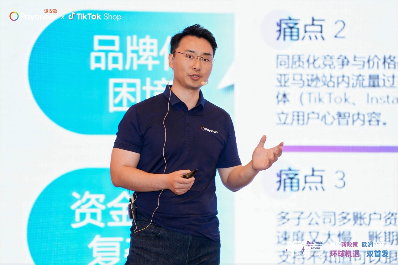 派安盈联手TikTok Shop助力商家破贸易困局，美区欧洲跨境政策“双首发”