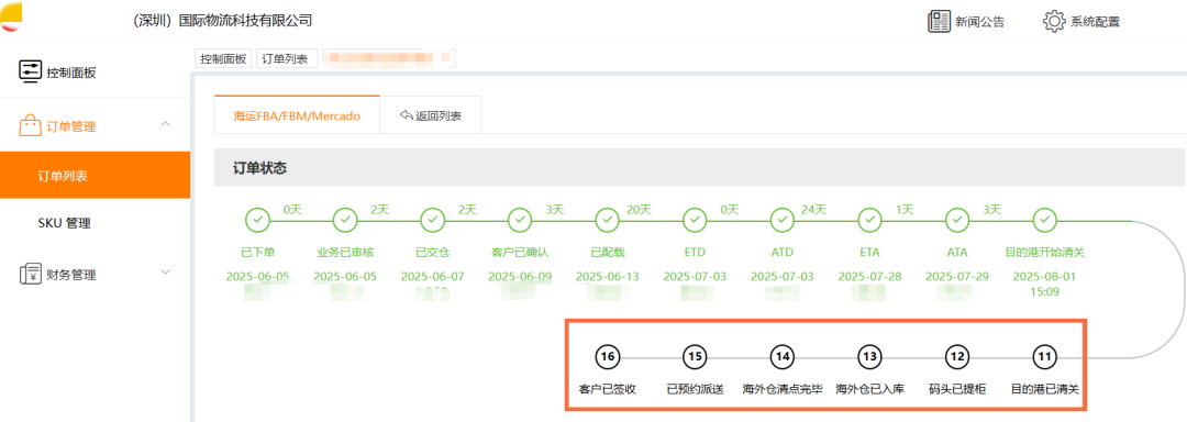 拉横幅维权!又一货代爆雷,卖家损失超千万