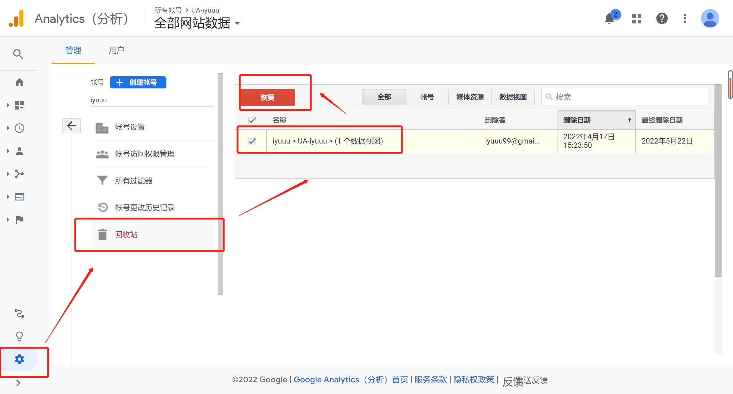 【Google Ads】如何删除GA的媒体资源?