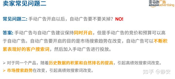 亚马逊站内广告系列4-关键词挖掘及优化 新手卖家必看