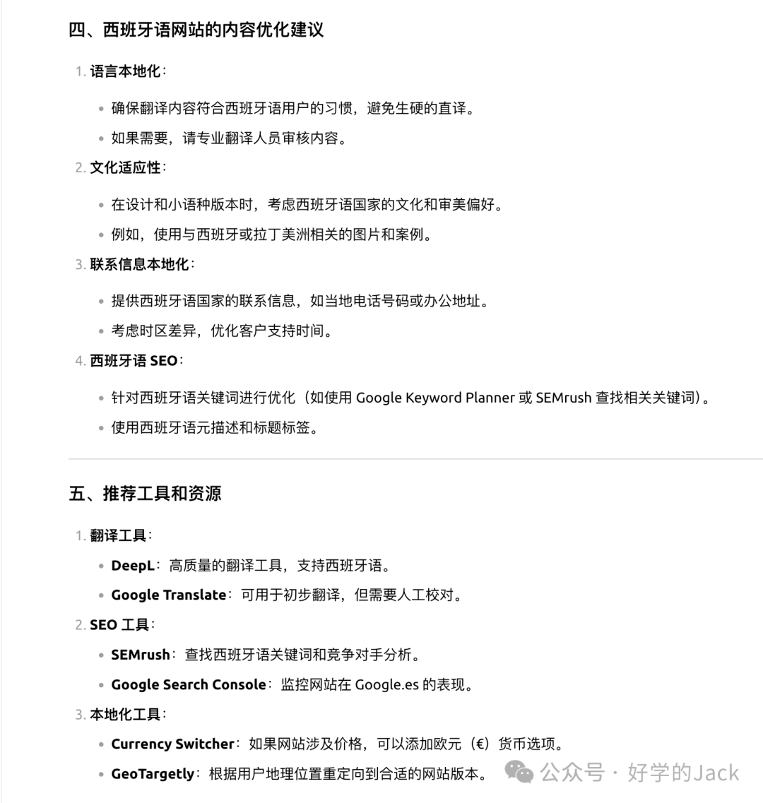 Deepseek VS Chatgpt 文案创作对比，真实测评，哪个效果更好