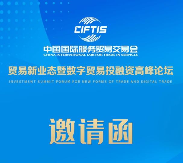 祝贺西邮物流荣获服贸会风云榜“十大跨境电商物流服务商”