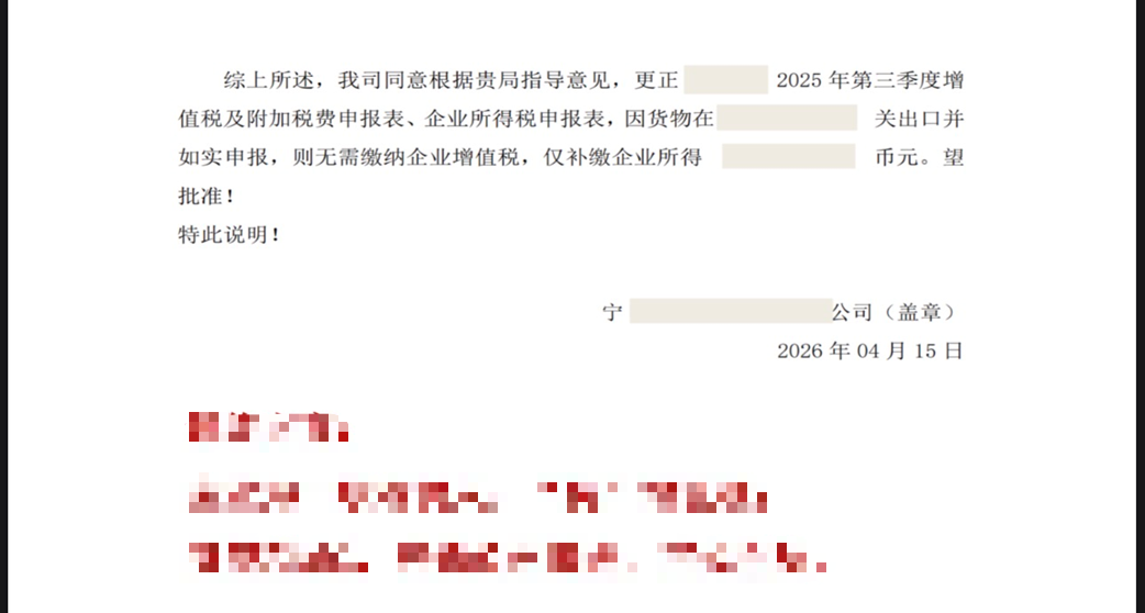 跨境电商所得税“核弹级”新规落地!2%过渡期仅剩X天,你的“赛维模式”还能撑多久