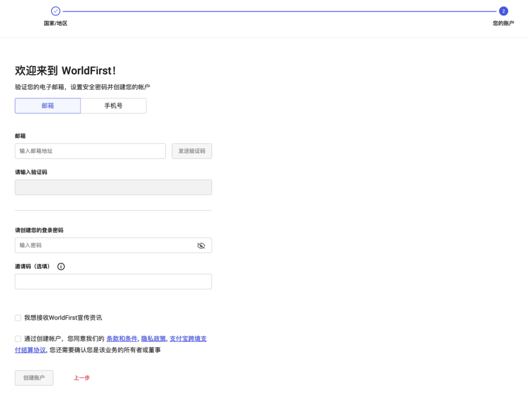 最快1个工作日线上极速开户！万里汇外贸B2B收款震撼上线！