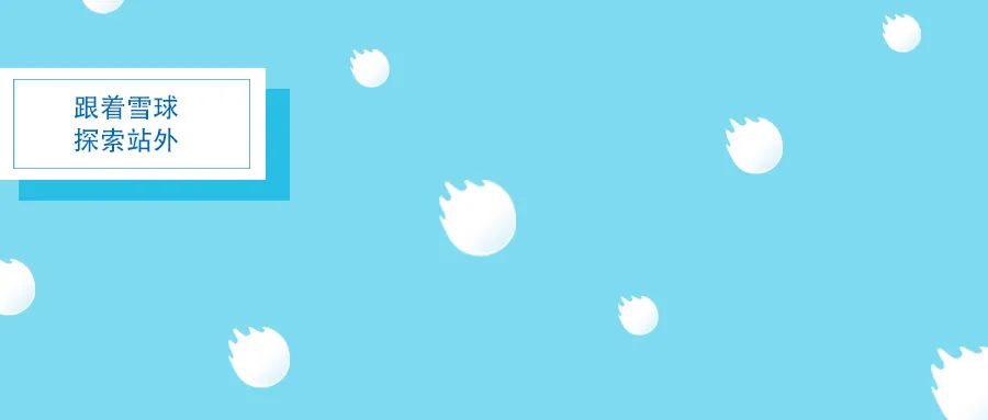 购物车丢了,该如何做站外推广抢回来?