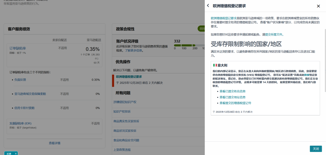 警惕！亚马逊多项新规即将生效，卖家如何应对这些调整？