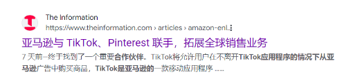 亞馬遜搭上TikTok流量快車道：放大爆品效應(yīng)