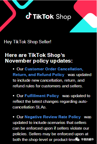 TikTok Shop 美区 11月政策更新汇集