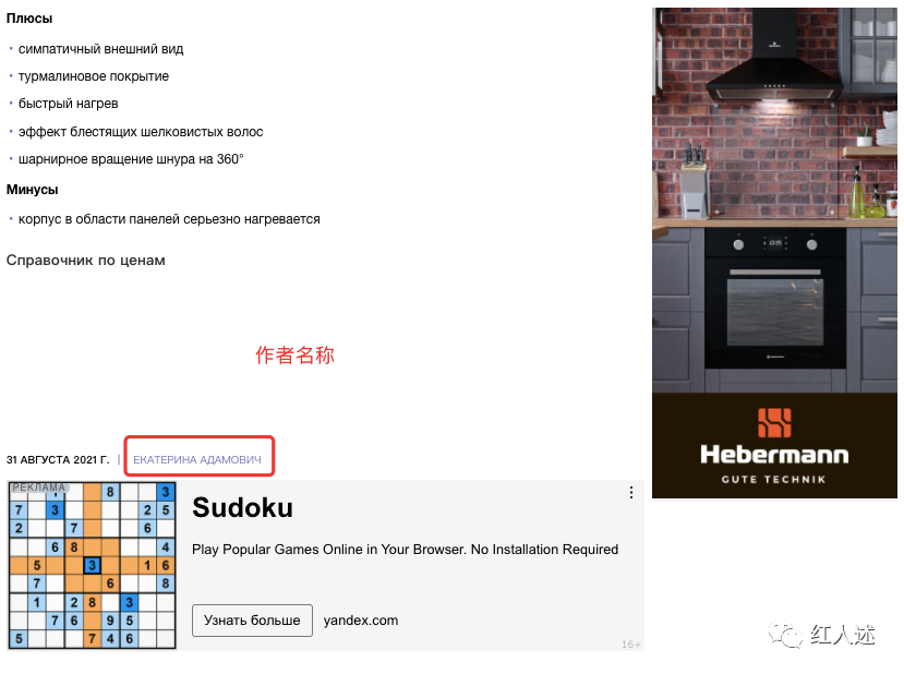 俄语最大综合媒体IXBT玩法解读