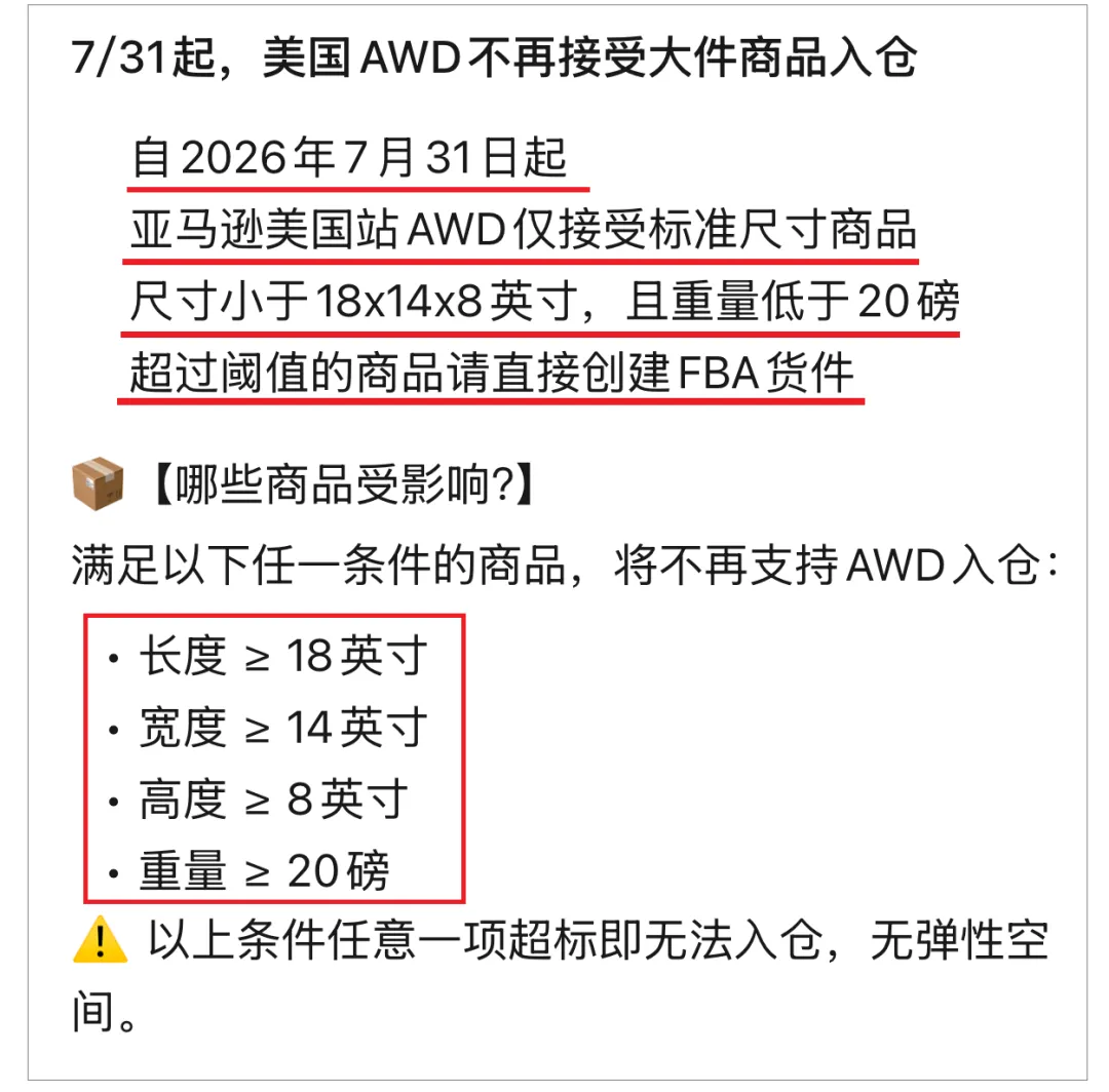 2026黑五网一备战：中大件卖家如何逆势突围？