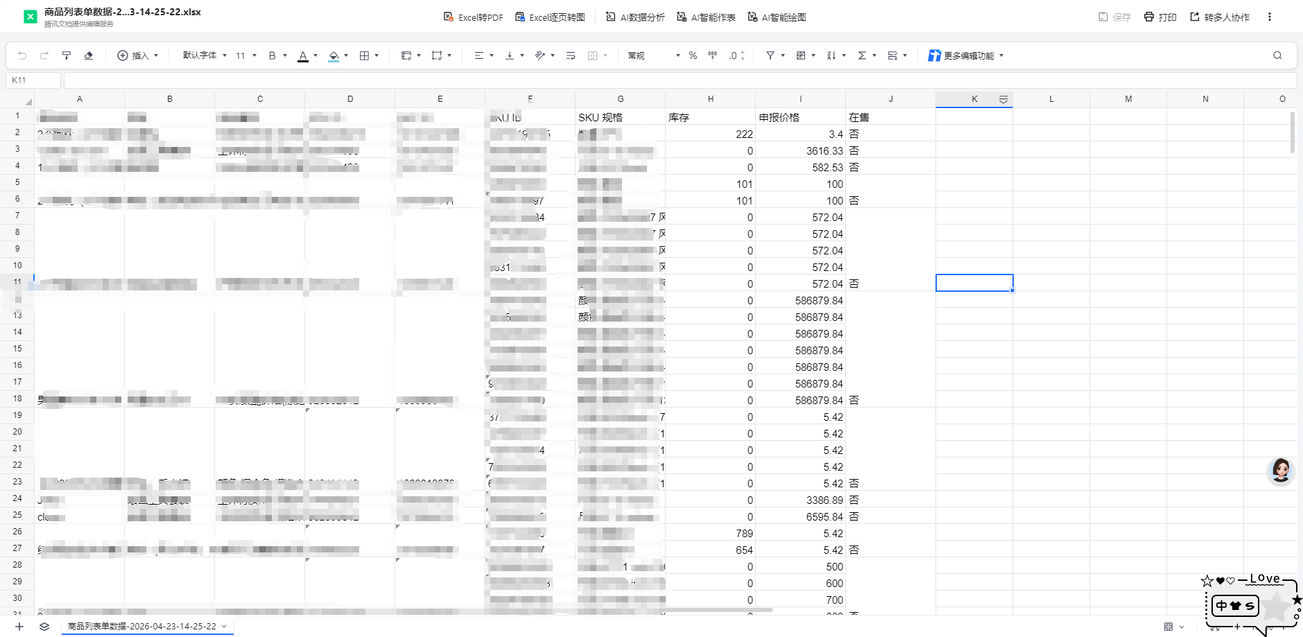 半夜3点，我还在Temu后台一个个改库存！直到我发现这个“偷懒”神器……