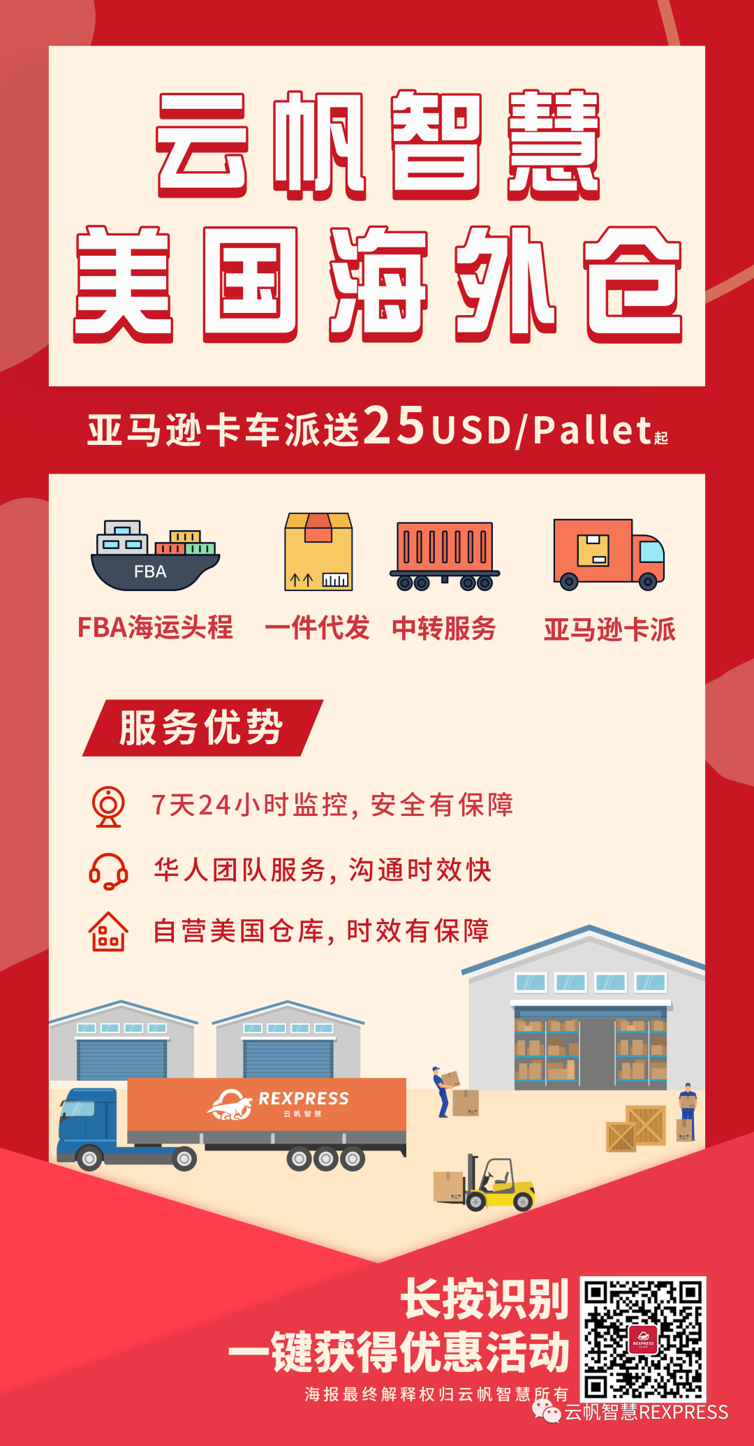 美国取消$800跨境小包免征额?中国7亿包裹或被拦截?