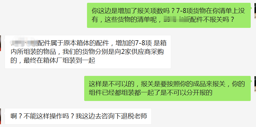 因未做交易链条规划，竟导致400万票据做不了退税！