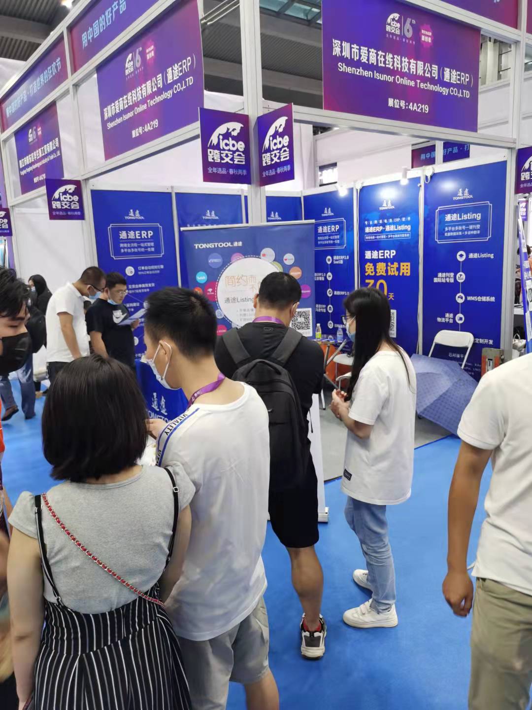 通途ERP 亮相2021深圳跨交会,助力卖家高效出海