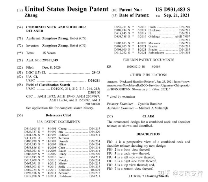 颈肩按摩枕外观设计专利已由国人提起诉讼,律所NI, WANG & MASSAND, PLLC代理维权,已申请TRO临时禁令!