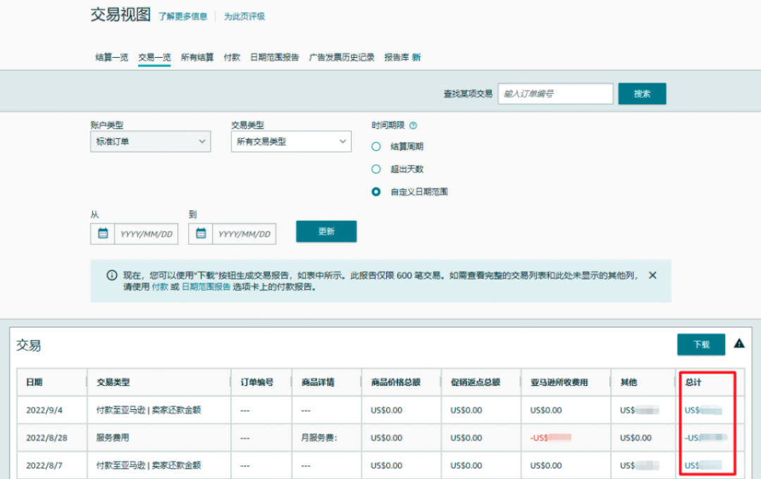 重磅！10/19起，亚马逊Vine计划全新梯度报价上线，最低0元起！