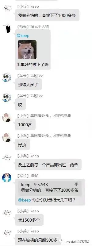 【W(wǎng)ayfair】昨晚大量listing被下架，有賣家全軍覆沒