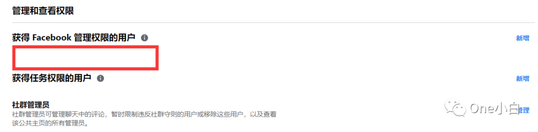 新版 Facebook 公共主页如何移除用户？