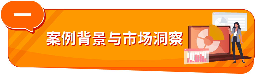 90后卖家0起步6个月大促爆单逆袭！亚马逊“拜托了经理”深度复盘案例
