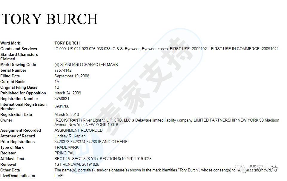 Tory Burch再发新案(案件号:21-cv-6491),目前美国法院已签发TRO,赶快核查!