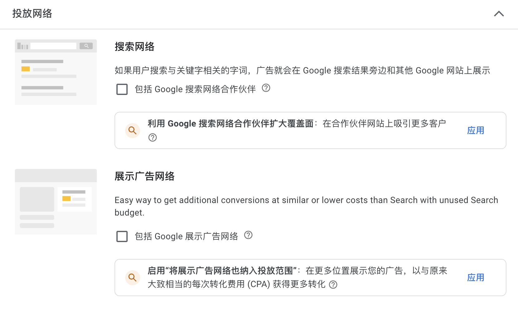【Google Ads】2023谷歌广告投放高频问题解答（2）