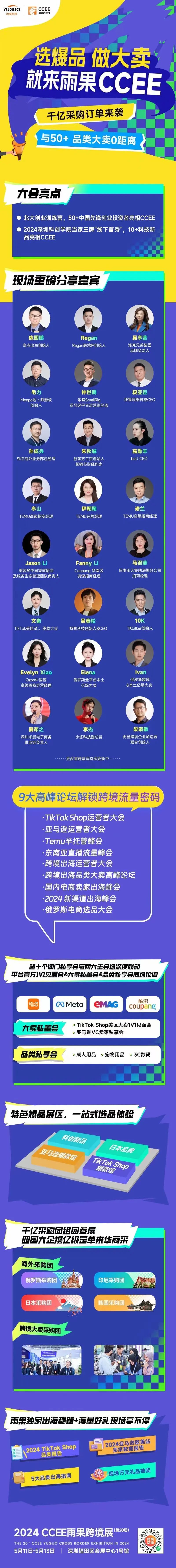 CCEE深圳展：观展指南来了！报名签到、逛展打卡赢好礼