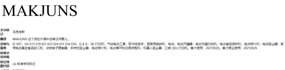 电动水牙线外观专利侵权问题，又有人被起诉