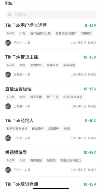 罗永浩入局TikTok电商！俞敏洪有对手了