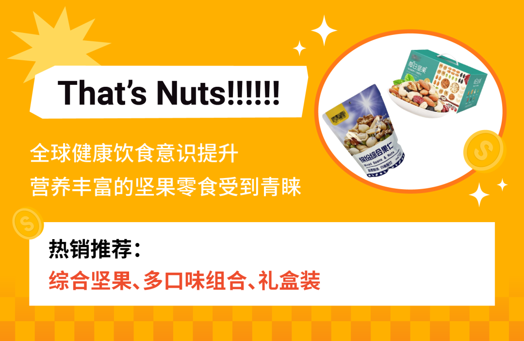 小众商机洞察 | 这些"冷门"产品, 正在偷偷爆单!