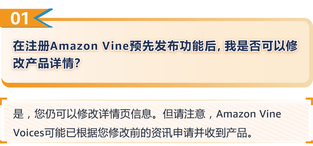 亚马逊近期推出Vine预先发布功能，附全流程解析！