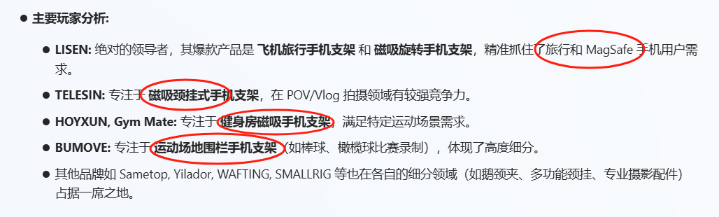 亚马逊选品结合AI解读热门产品第69期，如何通过已有市场搭配AI找到新的细分市场