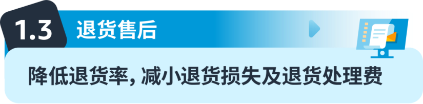 掌握亚马逊FBA新政！深入分析费用调整，全面攻略帮你省钱！