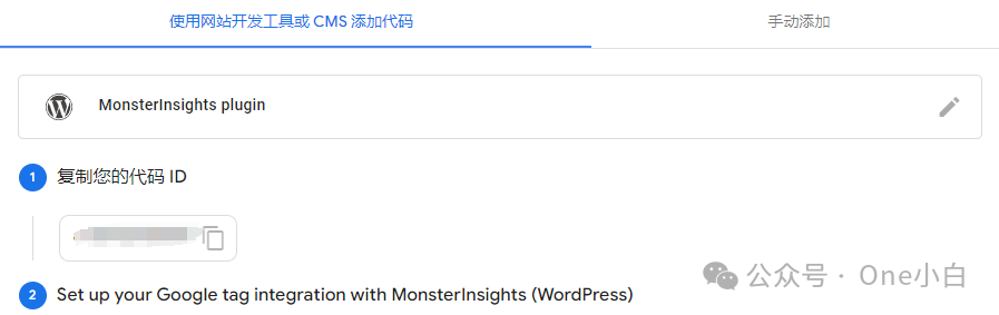 如何为 WordPress 网站设置 Google Analytics（分析）4？