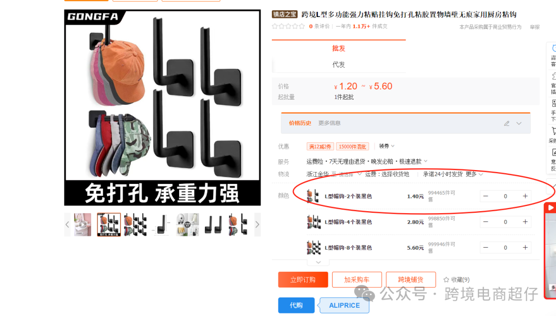 2024.05.9亚马逊选品推荐（仅供参考）：挂钩