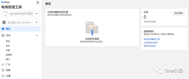 如何在 Meta 电商管理工具中创建商品目录及手动添加目录商品?