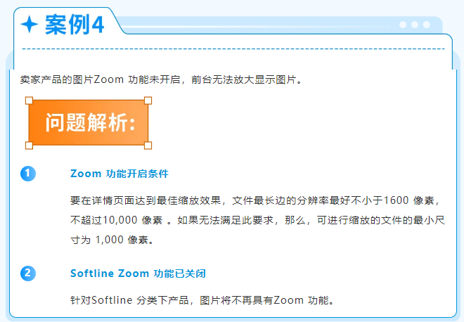 Listing前台禁止展示? 盘点21个出错原因和解决方案，立刻对照检查！