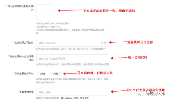 跨境电商Shopee（虾皮）注册入驻流程2021年最新版（图文超详解）