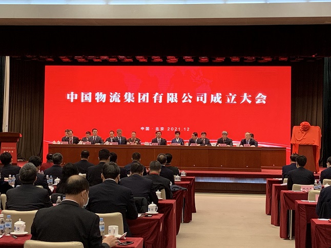 重磅!中国物流集团挂牌成立,“国家队”背后都有谁?