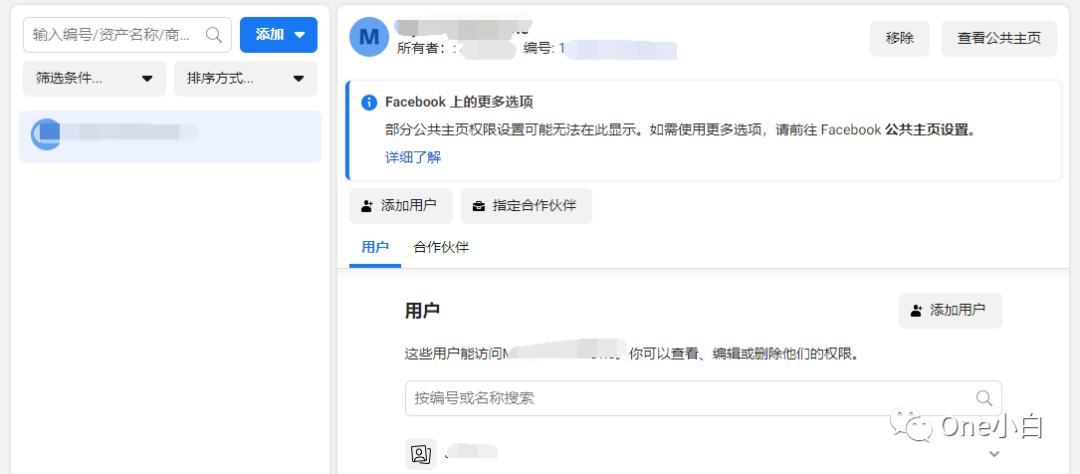 如何向 Meta 商务管理平台添加 Facebook 公共主页？