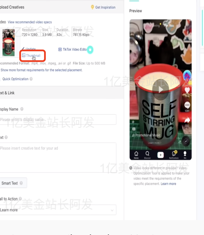 【9】史上最强独立站入门教程-TikTok广告入门