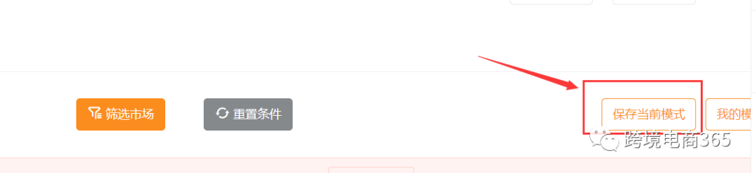 亞馬遜如何快速定位到競爭度不太高的細分市場