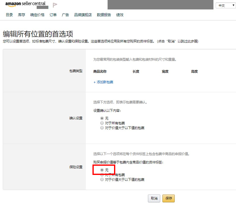 福利加码|“购买配送”服务承运商7月限时运费优惠！