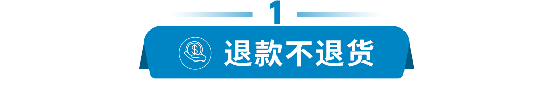 亚马逊自配送卖家退货政策提示及近期热点问题