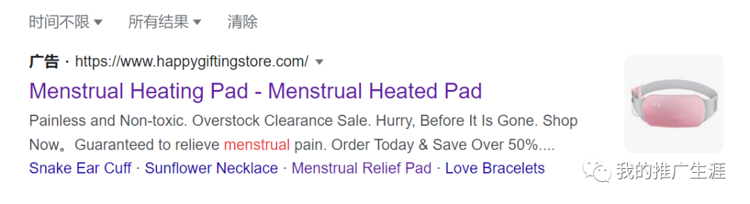 
分享几个正在跑谷歌广告的外贸产品