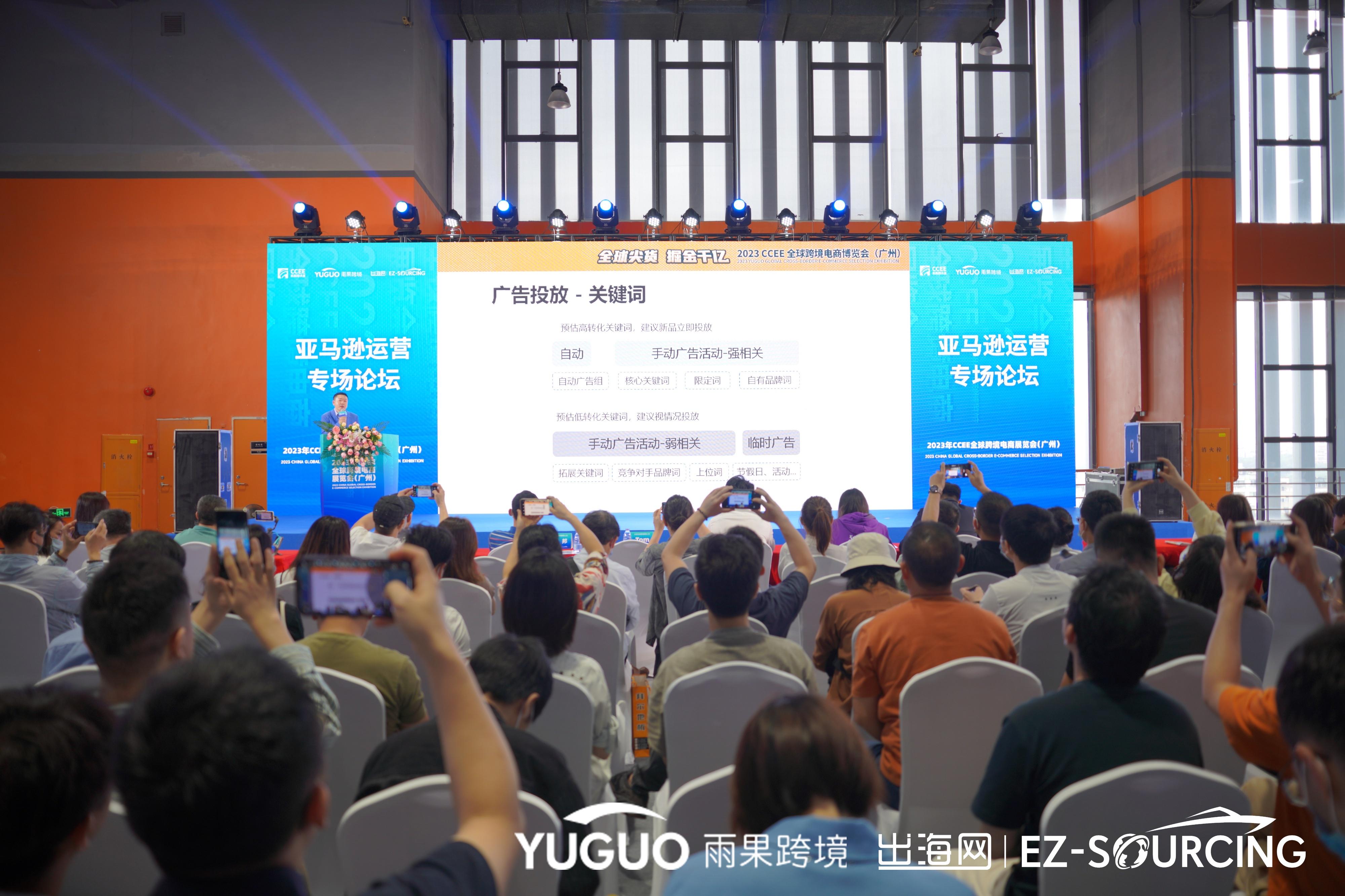 全球尖货、掘金千亿!为期3天,广州CCEE完美收官